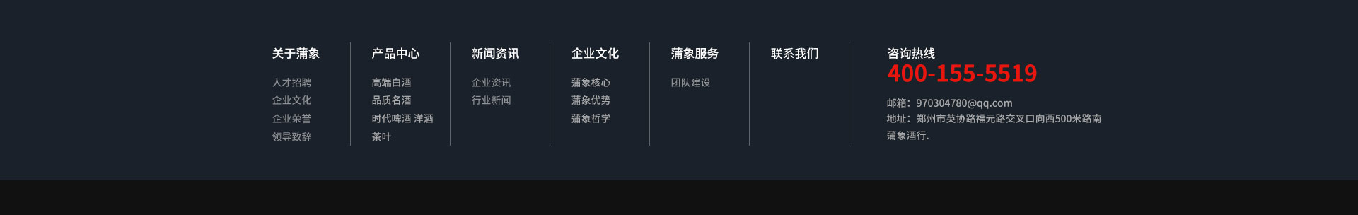 蒲象商业运营连锁有限公司